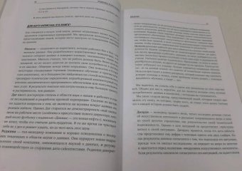 Гатман, Голдмейер: Разберись в Data Science. Как освоить науку о данных и научиться думать как эксперт