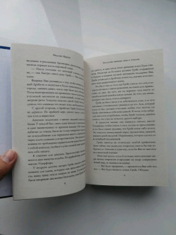 Маделин Мартин: Последняя книжная лавка в Лондоне