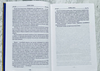 Робин Хобб: Сага о Фитце и Шуте. Книга 1. Убийца шута