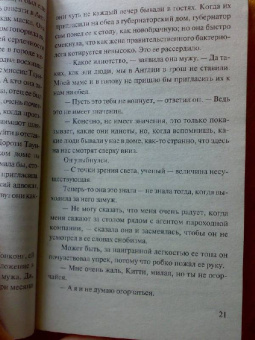 Уильям Моэм: Узорный покров