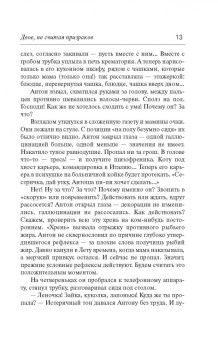 Наталья Нестерова: Двое, не считая призраков