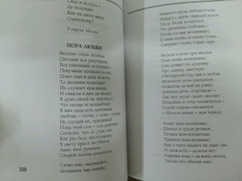 Алексей Кольцов: Песня. Стихотворения