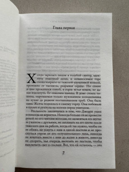 Сесилия Ахерн: P.S. Я люблю тебя