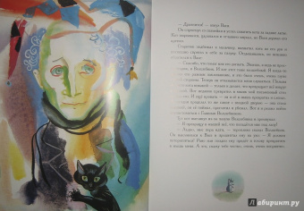 Софья Прокофьева: Не буду просить прощения