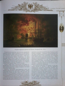 Антон Керсновский: История Русской армии