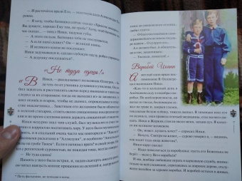 Наталия Скоробогатько: "Любовь никогда не перестаёт". Рассказы о святой царской семье