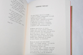 Иосиф Бродский: Собрание сочинений. В 2-х томах
