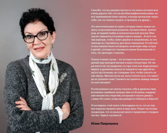 Юлия Лавряшина: Две женщины в замкнутом пространстве