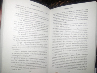 Катрине Энгберг: Кровавая луна