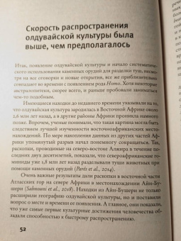 Марков, Наймарк: Эволюция человека. В 3-х книгах. Книга 3. Кости, гены и культура