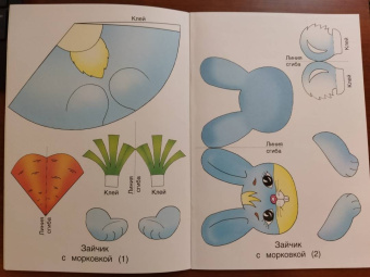 Укрась елку. Зайчик