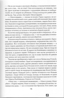 Мартин Джордж Р. Р.: Танец с драконами. Грезы и пыль. Из цикла "Песнь льда и огня"