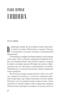 Николай Гаврилов: Утешение