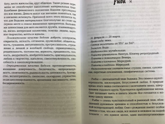 Агата Велес: Натальная астрология. Выбери лучший сценарий своей жизни