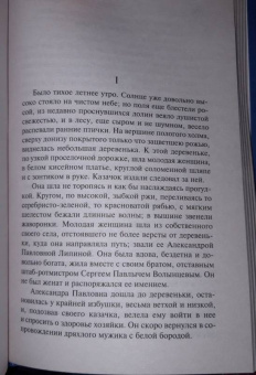 Иван Тургенев: Дворянское гнездо. Рудин