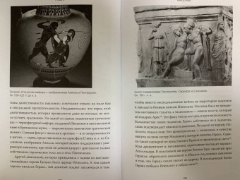 Ричард Бакстон: Греческая мифология, сформировавшая наше сознание