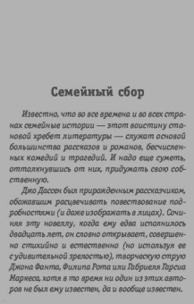 Джо Дассен: Подарок для Дороти
