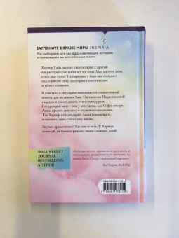 Люси Скоур: Притворись, что ты моя