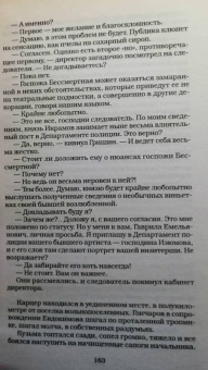 Виктор Мережко: Сонька. Конец легенды