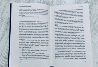 Массимилиано Вирджилио: Американец