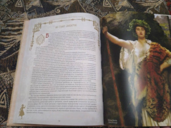 Сергей Худеков: Иллюстрированная история танца