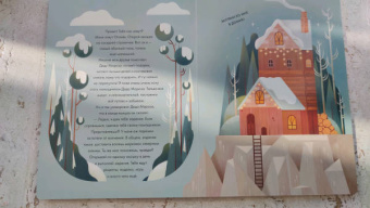 Джада Франча: С Новым годом! Большая книга-адвент с окошками