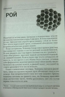 Бен Кей: Инстинкт