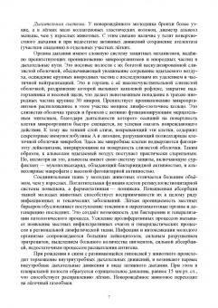 Александр Гертман: Распространенные и незаразные болезни молодняка. СПО