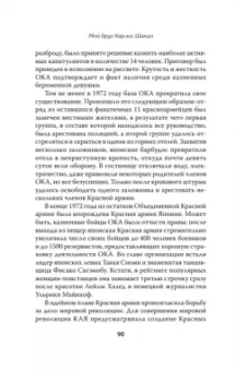 Игорь Молотов: Мой друг Карлос Шакал. Революционер, ставший героем голливудских фильмов "Шакал" и "Карлос"