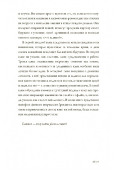 Юрген Саленбахер: Создайте личный бренд. Как находить возможности, развиваться и выделяться