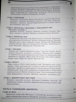 Бэйли, Бергесс: Пресноводный тропический аквариум. Профессиональные советы