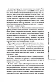 Лия Шарова: Я подросток. Развитие внутренней силы
