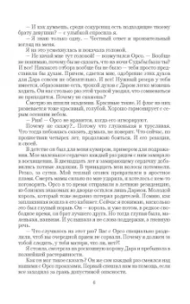 Вира Наперстянка: Халцедоновый вереск