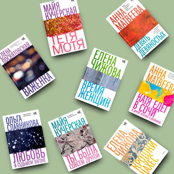Анна Матвеева: Катя едет в Сочи. И другие истории о двойниках