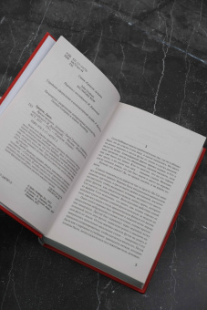 Джон Гришэм: Время прощать