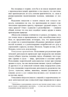Александр Потебня: Из записок по теории словесности. Поэзия и проза. Тропы и фигуры. Мышление поэтическое и мифическое