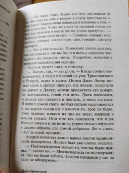 Стругацкий, Стругацкий: Град обреченный