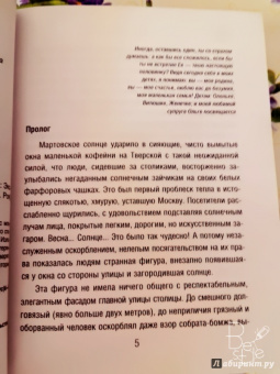 Олег Рой: Обещание нежности