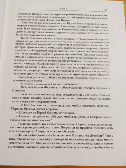 Теофиль Готье: Романическая проза. В 2-х томах. Том 2