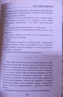 Анастасия Медведева: Изгои академии Даркстоун