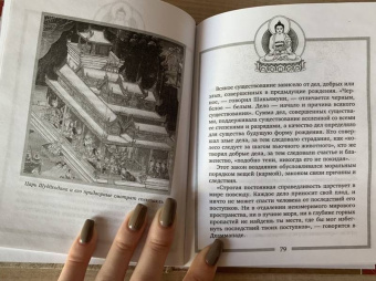 Сергей Ольденбург: Будда. Жизнь, деяния и мысли великого учителя