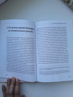 Карлос Лопес-Отин: Генетика счастья, или Жизнь в четырех буквах