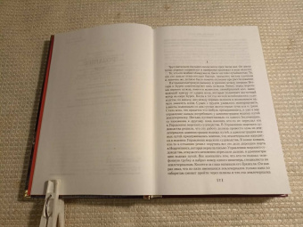 Шеваль, Валё: Розанна. Швед, который исчез. Человек на балконе. Рейс на эшафот