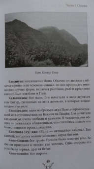 Скотт Каннингем: Гавайская магия. Руководство по духовным традициям и практикам