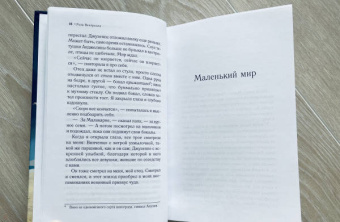 Роза Вентрелла: История одной семьи