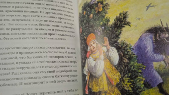 Сергей Аксаков: Аленький цветочек