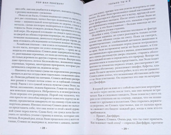 Ренсбург Ван: Только ты и я