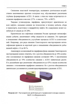 Шайдаков, Чернова, Пензин: Полимерные армированные трубопроводы в современных гидравлических системах