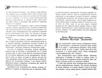 Светлана Ермакова: Матерь Божия, спаси нас!