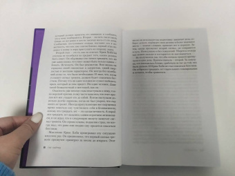 Ли Чайлд: Джек Ричер. Ловушка